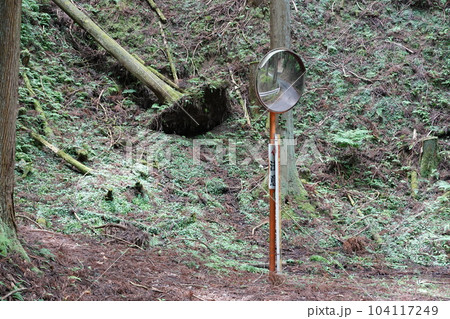 秘境にあるカーブミラー 104117249