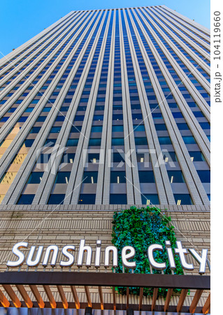 東京 豊島区池袋 サンシャイン60とサンシャインシティ 東京 豊島区池袋 サンシャイン60とサンシャインシティ 104119660