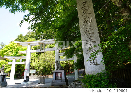 三峯神社 秩父 三峯神社 秩父 104119801