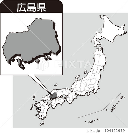 広島県の位置を示した日本地図イラスト｜都道府県マップ・県別地図