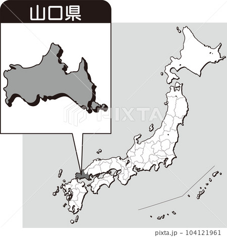 山口県の位置を示した日本地図イラスト|都道府県マップ・県別地図・地域資料・教材用 (白黒) 山口県の位置を示した日本地図イラスト|都道府県マップ・県別地図・地域資料・教材用 (白黒) 104121961