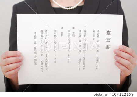 遺言書を持つ女性 遺言書を持つ女性 104122158