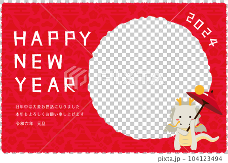 2024 New Year's card photo frame red Umbrella spinning white dragon horizontal 104123494