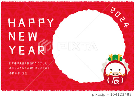 2024年年賀状　フォトフレーム　赤　だるま白竜　横 104123495
