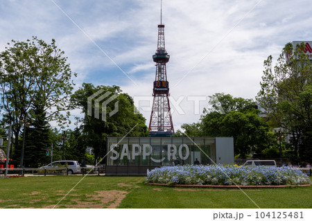 札幌 テレビ塔 さっぽろ大通公園 札幌 テレビ塔 さっぽろ大通公園 104125481