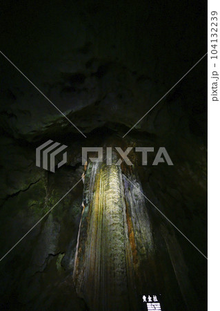 秋芳洞 黄金柱 秋芳洞 黄金柱 104132239