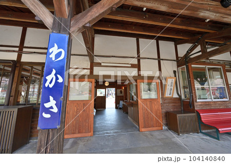 若桜鉄道若桜線の終着駅　駅舎と機関車 104140840
