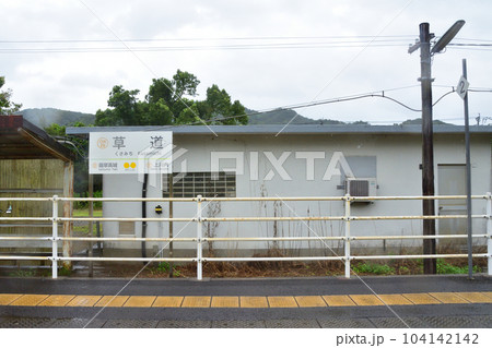 雨模様の肥薩おれんじ鉄道、川内駅から薩摩大川駅までの車窓風景(2022年) 104142142