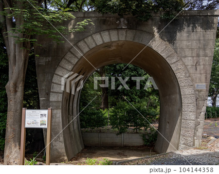 千葉市・千葉公園内に残る戦跡【演習用トンネル】 104144358