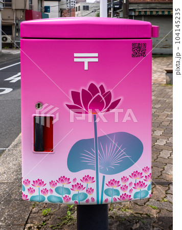 千葉公園付近の郵便ポスト 大賀ハス開花70周年記念の年が終了しデザインをリニューアル 千葉公園付近の郵便ポスト 大賀ハス開花70周年記念の年が終了しデザインをリニューアル 104145235