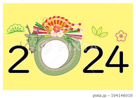 2024年 辰 ぐるぐる辰さんフォトフレームの年号デザイン 2024年 辰 ぐるぐる辰さんフォトフレームの年号デザイン 104146010