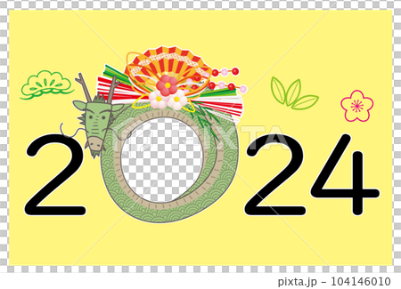 2024年 辰 ぐるぐる辰さんフォトフレームの年号デザイン 2024年 辰 ぐるぐる辰さんフォトフレームの年号デザイン 104146010