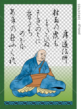 Hyakunin Isshu Song number 87 Jakurenboshi Hyakunin Isshu Song number 87 Jakurenboshi 104147435