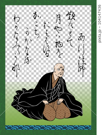 Hyakunin Isshu Song number 86 Saigyo Hoshi Hyakunin Isshu Song number 86 Saigyo Hoshi 104147436