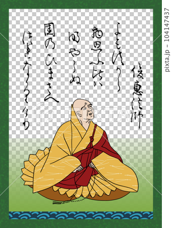 百人一首　歌番号85　俊恵法師 104147437