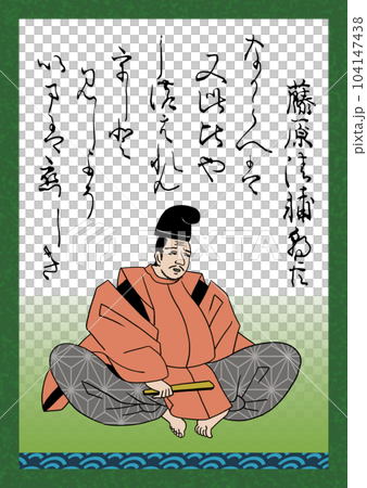 百人一首 歌番号84 藤原清輔朝臣のイラスト素材 [104147438] - PIXTA