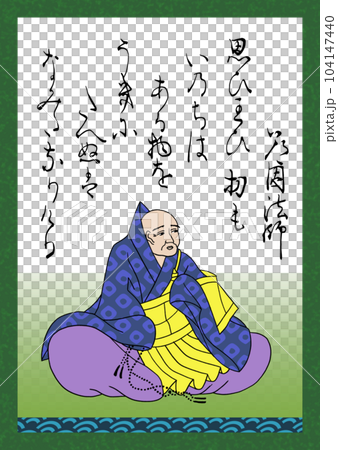 Hyakunin Isshu Song number 82 Doinhoshi Hyakunin Isshu Song number 82 Doinhoshi 104147440