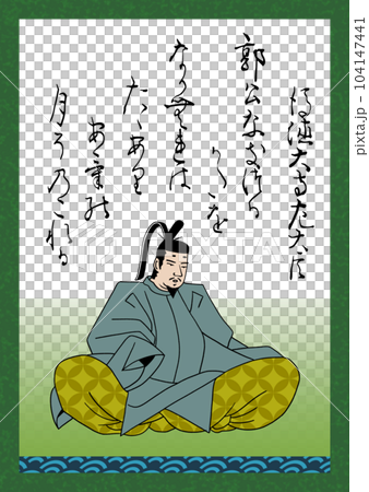 百人一首 歌番号81 後徳大寺左大臣 百人一首 歌番号81 後徳大寺左大臣 104147441
