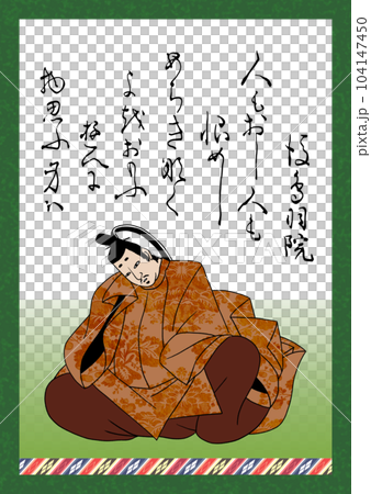 百人一首　歌番号99　後鳥羽院 104147450