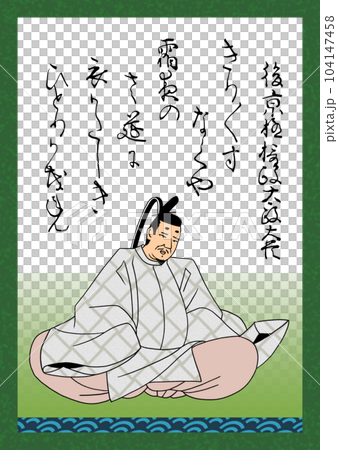 Hyakunin Isshu Poem No. 91 Gokyogoku Regent Former Grand Minister 104147458