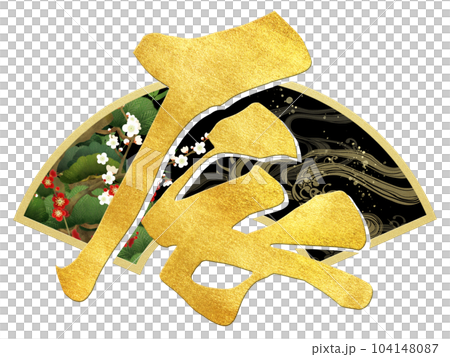 2024 year of the dragon character material 2024 year of the dragon character material 104148087