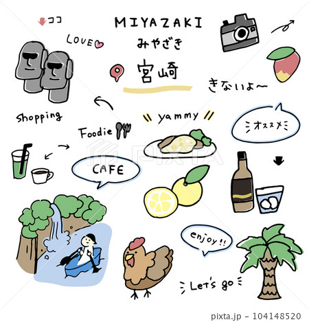宮崎の手描きのアイコンセットのイラスト素材 [104148520] - PIXTA