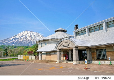 露天風呂から羊蹄山を望める、京極ふれあい交流センター京極温泉 104149628