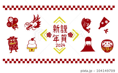 辰年　年賀状素材　横　朱色 104149709