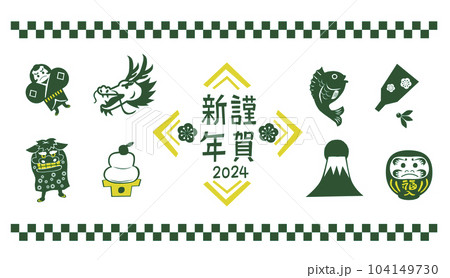 辰年　年賀状素材　横　緑色 104149730