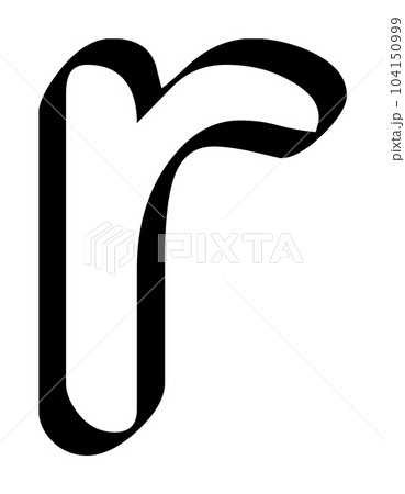 Small R Clipart Letter R Clipart Lowercase