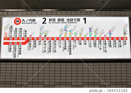 東京メトロ 丸ノ内線 路線図の写真素材 [104151182] - PIXTA