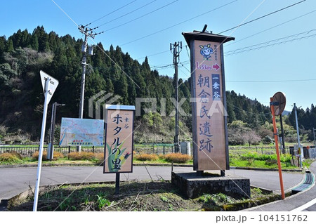 越前国「一乗谷城」朝倉義景の居城 復元町屋の風景 越前国「一乗谷城」朝倉義景の居城 復元町屋の風景 104151762