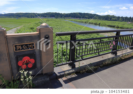 阿仁川に架かる合川橋 阿仁川に架かる合川橋 104153481