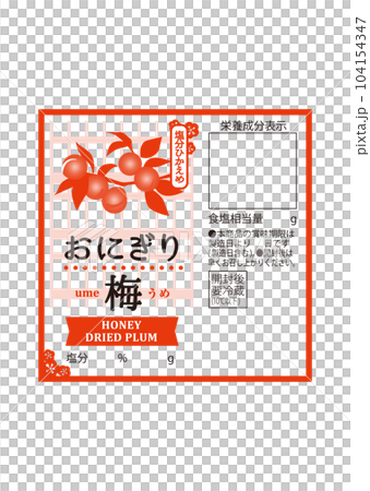 梅干しラベル：テンプレート 104154347