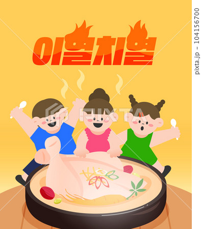Illustration of Healthy Food in Hot Summer  104156700