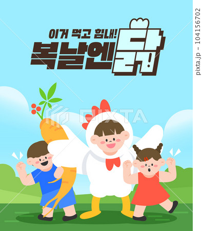 Illustration of Healthy Food in Hot Summer  104156702