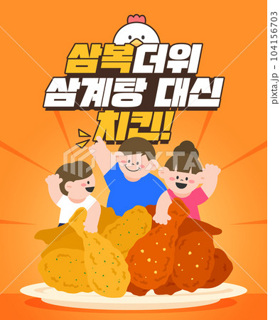 Illustration of Healthy Food in Hot Summer  104156703