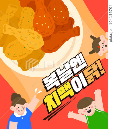 Illustration of Healthy Food in Hot Summer  104156704