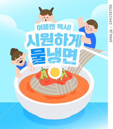 Illustration of Healthy Food in Hot Summer  104156706