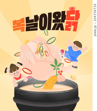 Illustration of Healthy Food in Hot Summer  104156710