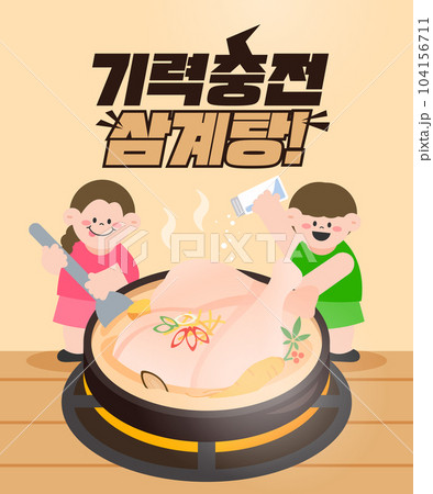 Illustration of Healthy Food in Hot Summer Illustration of Healthy Food in Hot Summer 104156711