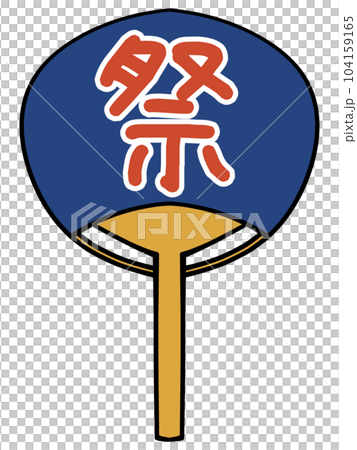 既製品団扇文字〜5/19必着
