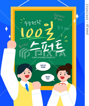 CSAT D-100 Character Support Template 104159322