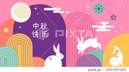 Flat modern background for Chuseok, Chinese wording translation - Mid Autumn Festival. Mooncake 104160180