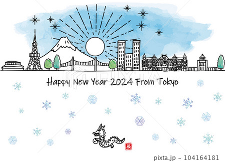 東京の観光地の街並と日の出年賀状テンプレート2024（東京駅） 104164181