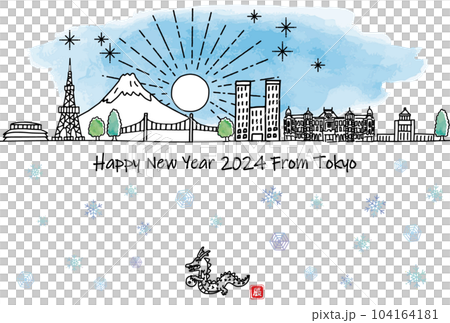 東京の観光地の街並と日の出年賀状テンプレート2024（東京駅） 104164181