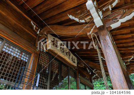 稲荷神社(鹿児島県最古の稲荷神社) 稲荷神社(鹿児島県最古の稲荷神社) 104164596