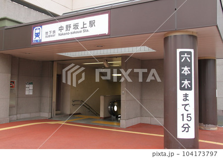 中野坂上駅 104173797