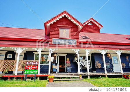 ニセコ高橋牧場 バームクーヘン工房 ニセコ高橋牧場 バームクーヘン工房 104173868