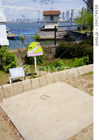 天保山山頂/日本一低い山(大阪市港区) 天保山山頂/日本一低い山(大阪市港区) 104174636